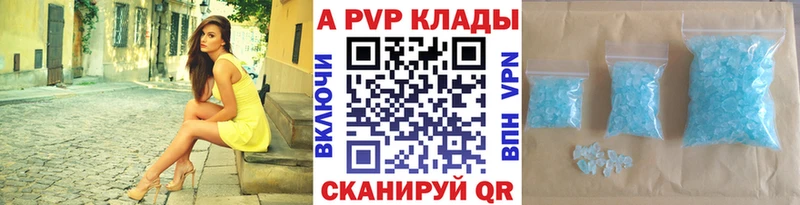 Alpha-PVP Crystall darknet как зайти Ковров