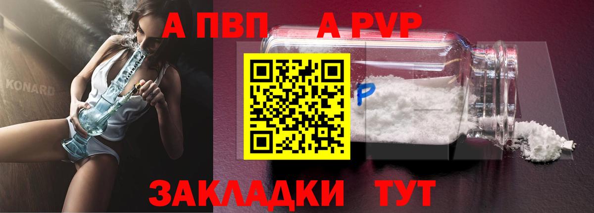 Альфа ПВП Crystall  APVP мука  A-PVP  Вход с VPN  Ковров 