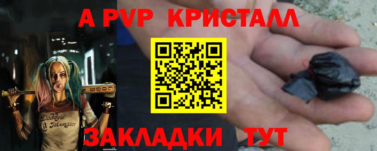 A-PVP мука Ковров