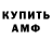 Амфетамин 97% LaTs LaTs