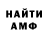 Амфетамин Розовый Krevetko