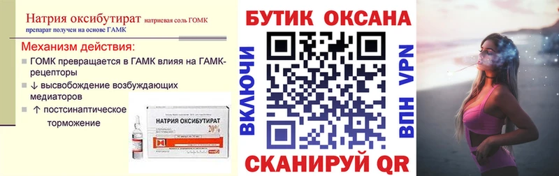 БУТИРАТ жидкий экстази  Ковров 