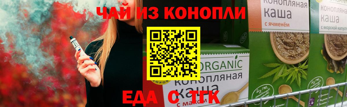 Canna-Cookies конопля  Вход с VPN  Ковров 
