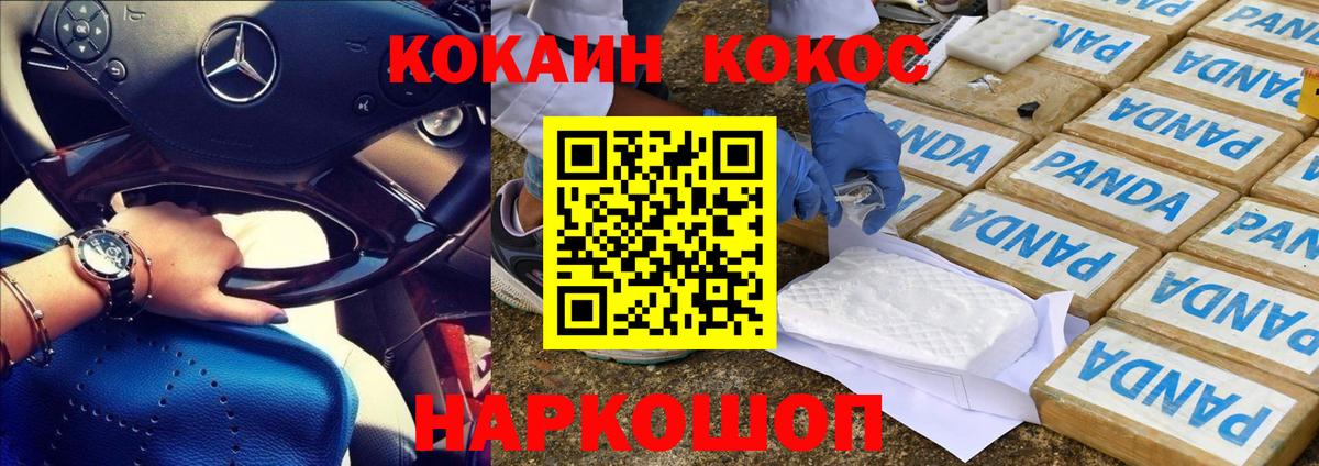 Кокаин Эквадор Ковров