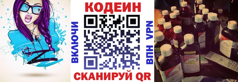 Codein Purple Drank Ковров