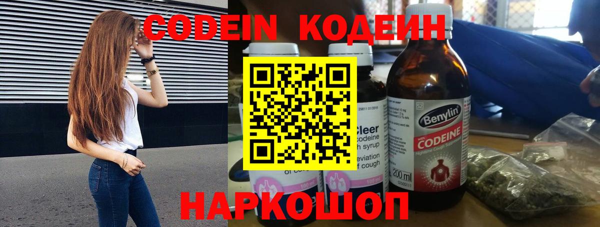 купить  сайты  Кодеиновый сироп Lean напиток Lean (лин)  Кодеин напиток Lean (лин)  Вход с VPN  Ковров 