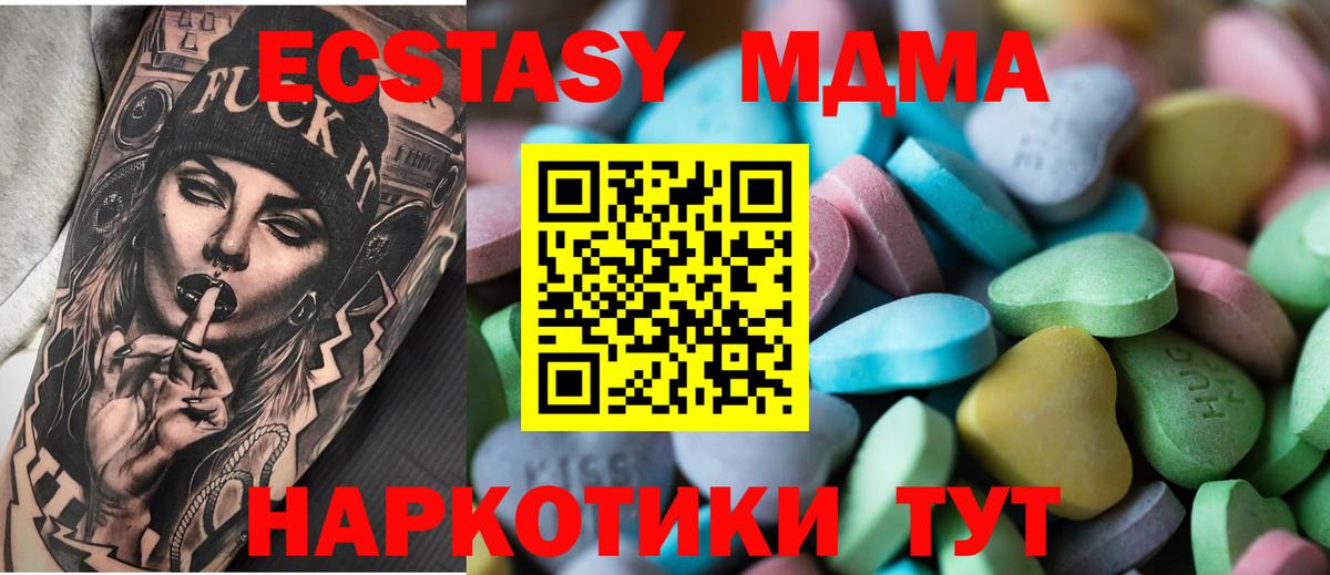 Ковров  Ecstasy Cube  Вход с VPN  Экстази  Ecstasy VHQ 