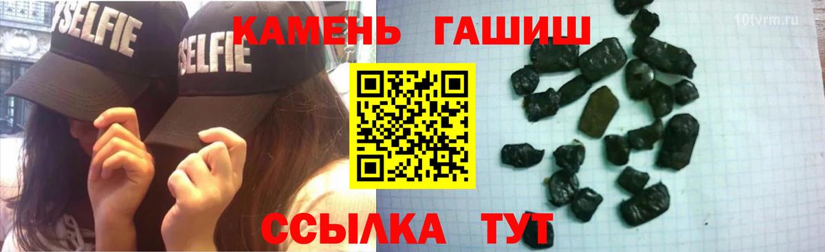 Гашиш  Вход с VPN  ГАШ хэш  Ковров  ГАШИШ Cannabis 