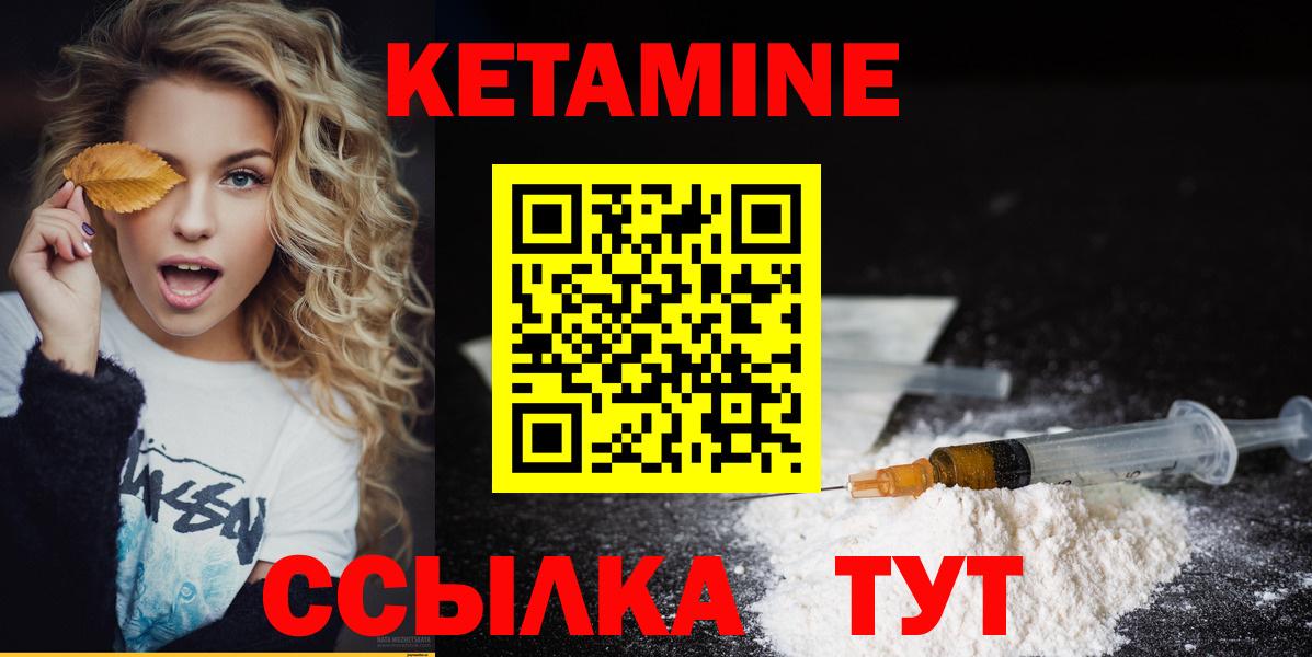 Кетамин VHQ Ковров