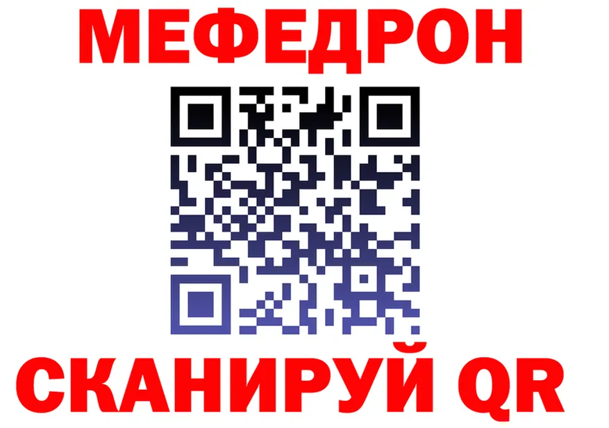 МЯУ-МЯУ 4 MMC сайт площадка mega Ковров