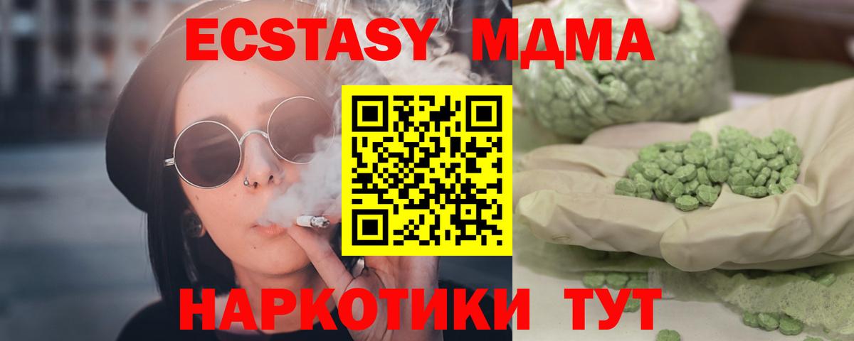 Ковров  МДМА Molly  MDMA молли  Вход с VPN 