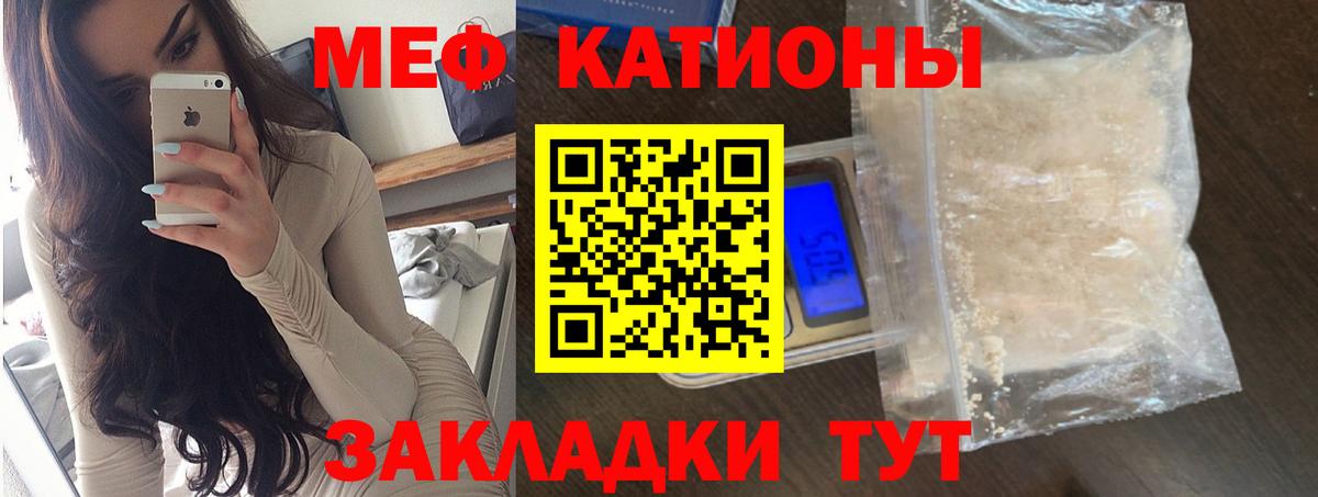 Меф  Мефедрон VHQ  Вход с VPN  Ковров  МЯУ-МЯУ 4 MMC 