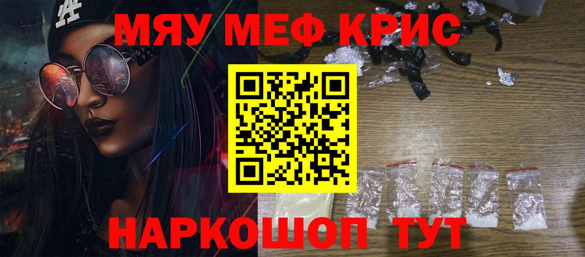 Меф мяу мяу Ковров