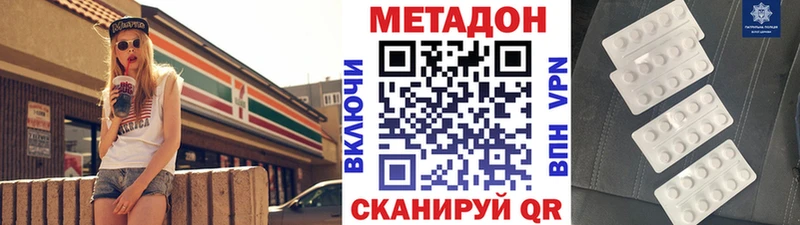 Метадон белоснежный Ковров