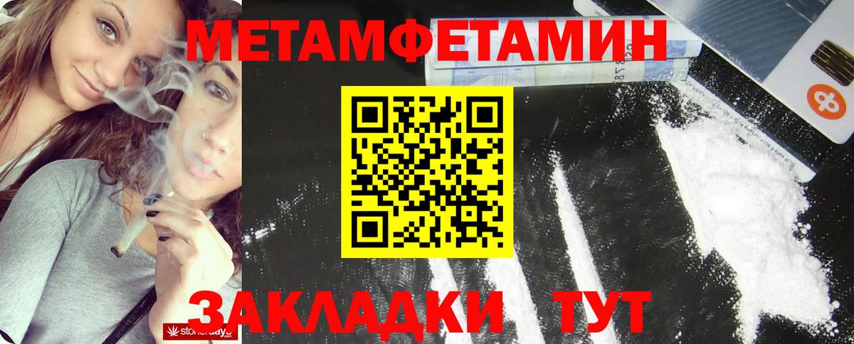 МЕТАМФЕТАМИН Декстрометамфетамин 99.9%  Вход с VPN  Ковров 