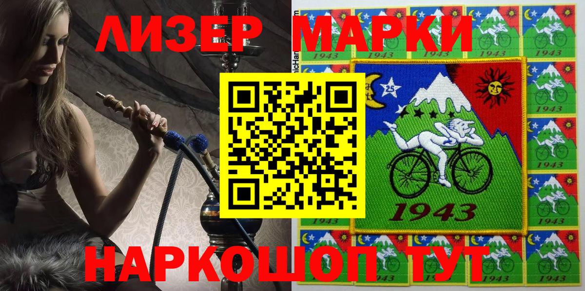 Марки N-bome 1500мкг Ковров