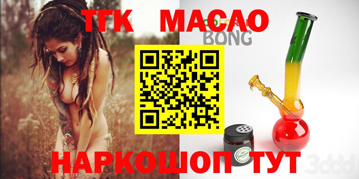 Дистиллят ТГК THC oil  купить  цена  Ковров  Вход с VPN 